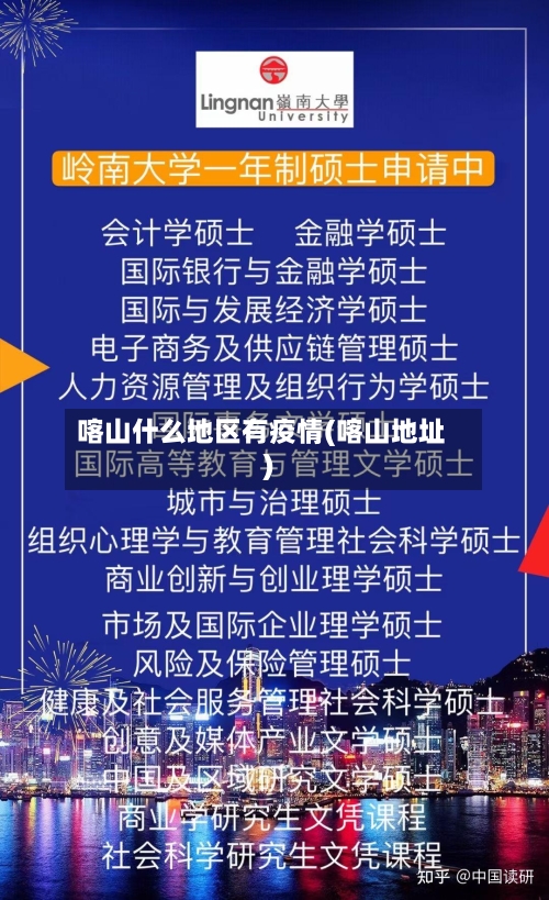 喀山什么地区有疫情(喀山地址)