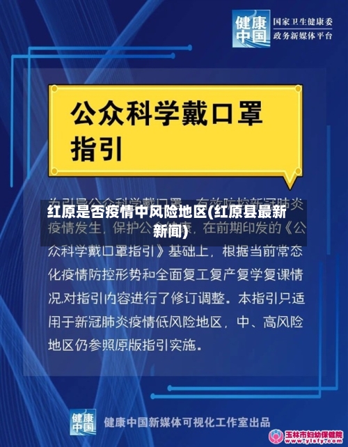 红原是否疫情中风险地区(红原县最新新闻)