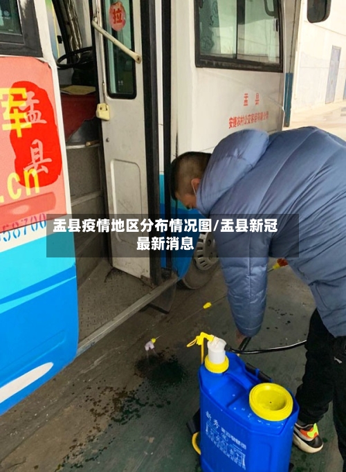 盂县疫情地区分布情况图/盂县新冠最新消息