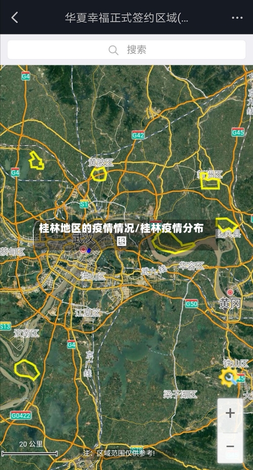桂林地区的疫情情况/桂林疫情分布图-第2张图片