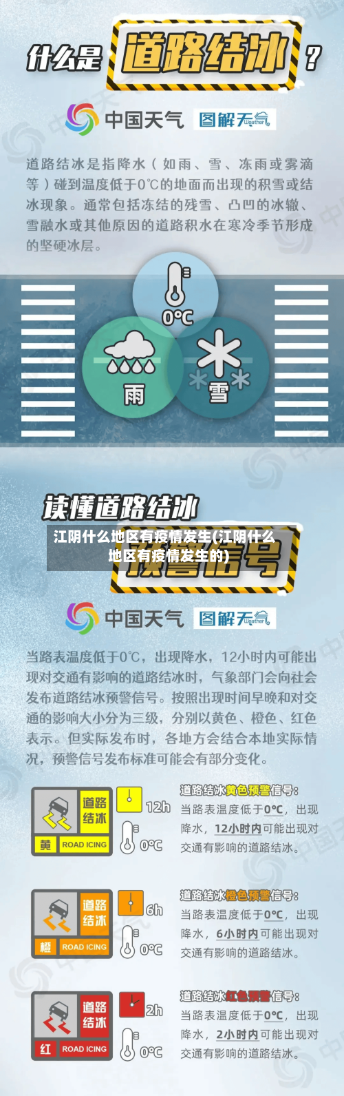 江阴什么地区有疫情发生(江阴什么地区有疫情发生的)