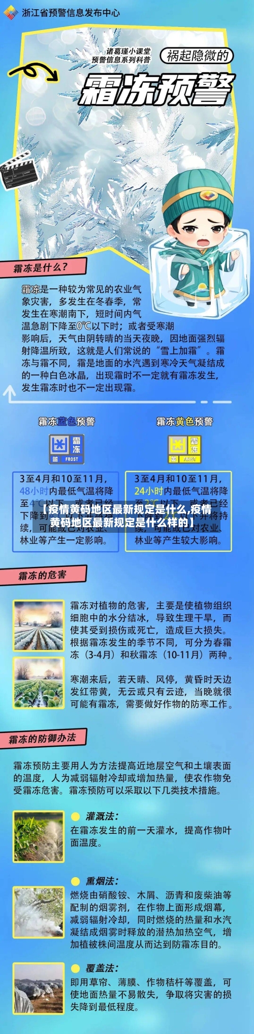【疫情黄码地区最新规定是什么,疫情黄码地区最新规定是什么样的】-第2张图片