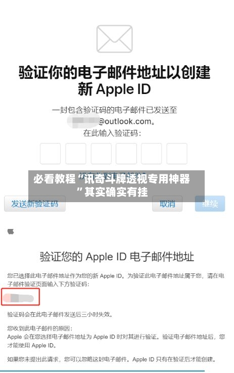 必看教程“讯奇斗牌透视专用神器	”其实确实有挂-第2张图片