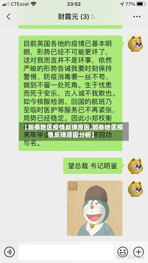 【加泰地区疫情反弹原因,加泰地区疫情反弹原因分析】-第2张图片