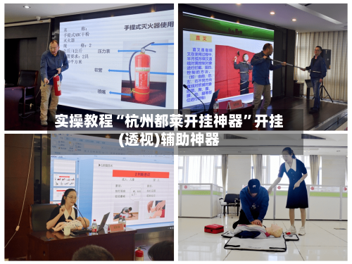 实操教程“杭州都莱开挂神器”开挂(透视)辅助神器