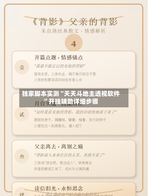 独家脚本实测“天天斗地主透视软件”开挂辅助详细步骤-第3张图片