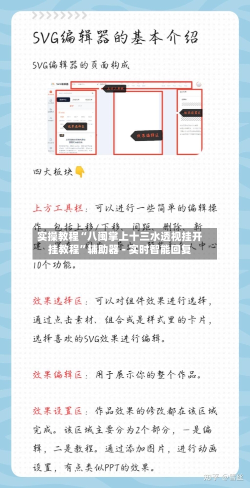 实操教程“八闽掌上十三水透视挂开挂教程	”辅助器 - 实时智能回复-第3张图片