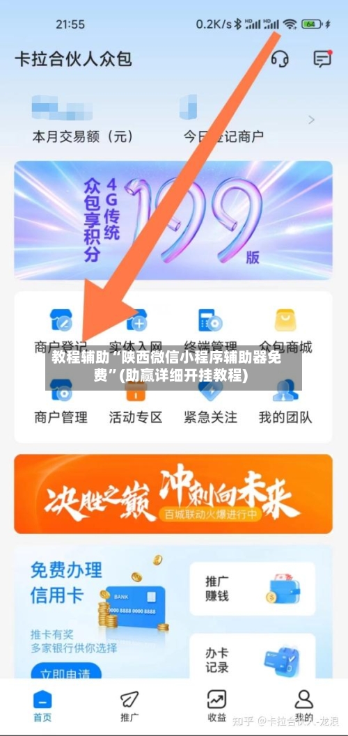 教程辅助“陕西微信小程序辅助器免费	”(助赢详细开挂教程)-第3张图片