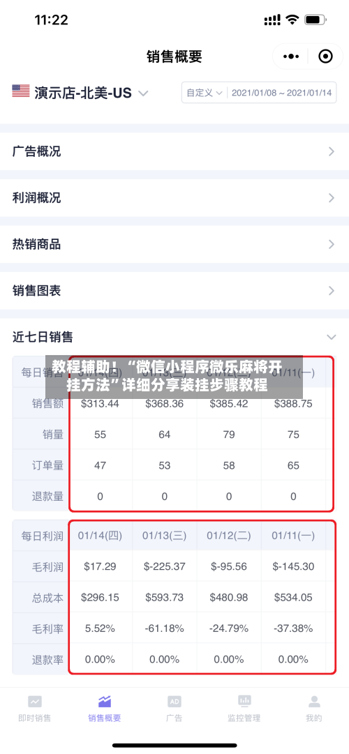 教程辅助！“微信小程序微乐麻将开挂方法”详细分享装挂步骤教程-第3张图片