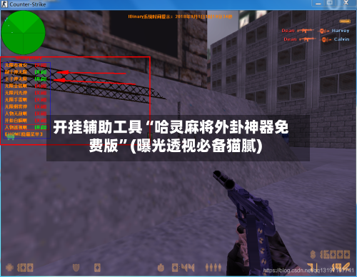 开挂辅助工具“哈灵麻将外卦神器免费版”(曝光透视必备猫腻)-第3张图片