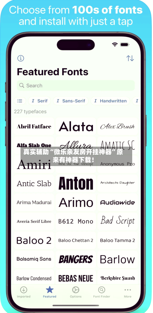 真实辅助“微乐亲友房开挂神器	”原来有神器下载！-第3张图片