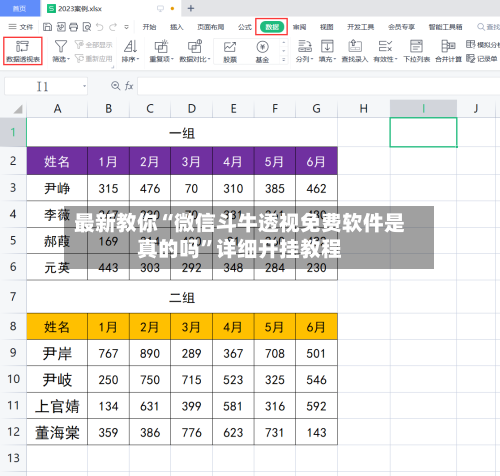最新教你“微信斗牛透视免费软件是真的吗”详细开挂教程-第2张图片