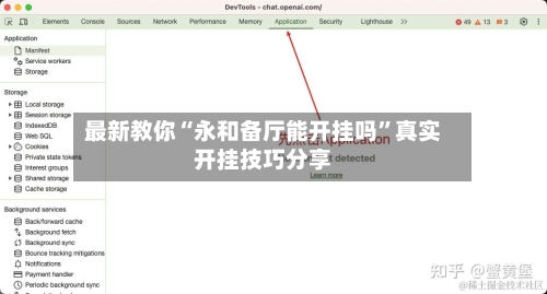 最新教你“永和备厅能开挂吗	”真实开挂技巧分享-第2张图片