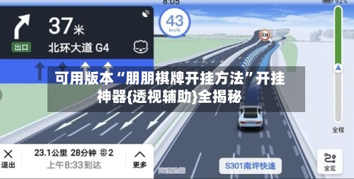 可用版本“朋朋棋牌开挂方法	”开挂神器{透视辅助}全揭秘-第2张图片