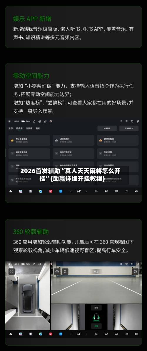 2026首发辅助“真人天天麻将怎么开挂”(助赢详细开挂教程)
