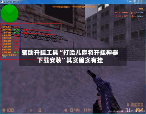 辅助开挂工具“打哈儿麻将开挂神器下载安装	”其实确实有挂-第2张图片