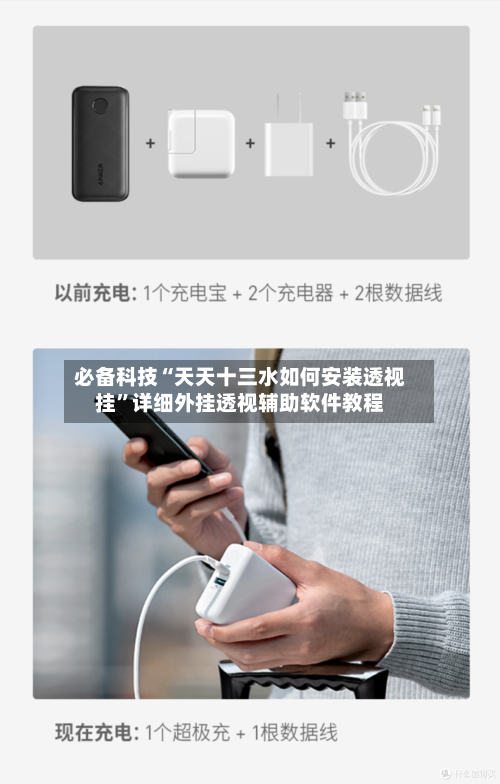 必备科技“天天十三水如何安装透视挂	”详细外挂透视辅助软件教程-第2张图片