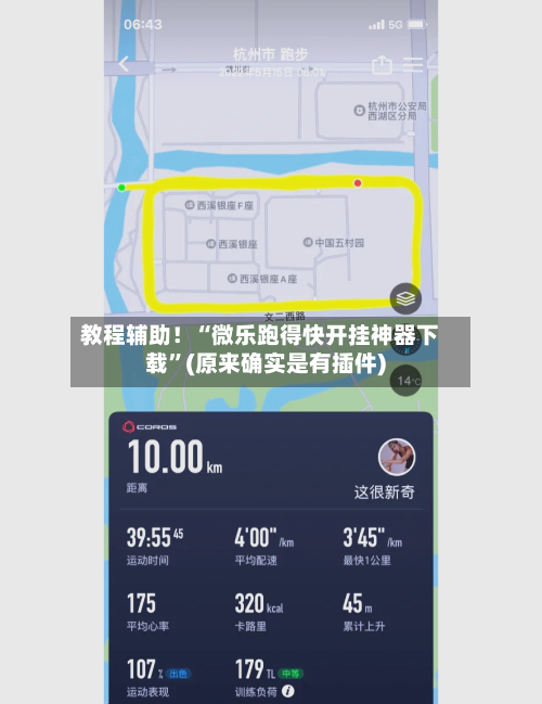 教程辅助！“微乐跑得快开挂神器下载	”(原来确实是有插件)-第2张图片