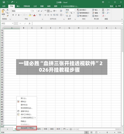 一键必胜“血拼三张开挂透视软件”2026开挂教程步骤