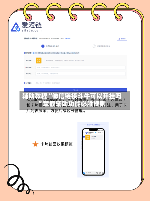 辅助教程“微信链接斗牛可以开挂吗”掌握辅助功能必胜规则-第2张图片