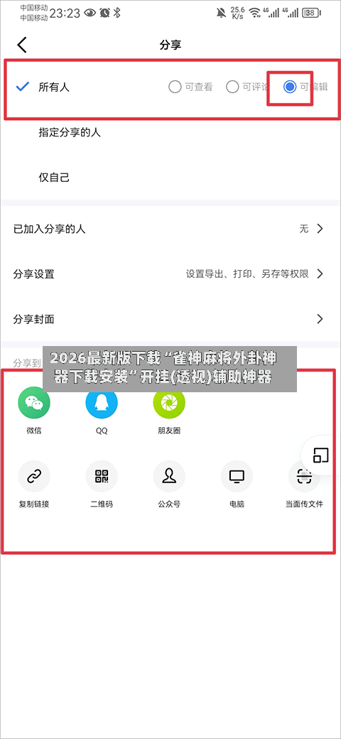 2026最新版下载“雀神麻将外卦神器下载安装”开挂(透视)辅助神器-第2张图片