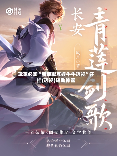 玩家必知“新荣耀互娱牛牛透视”开挂(透视)辅助神器