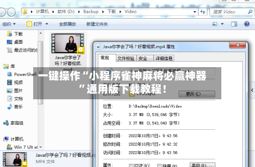 一键操作“小程序雀神麻将必赢神器	”通用版下载教程！-第2张图片
