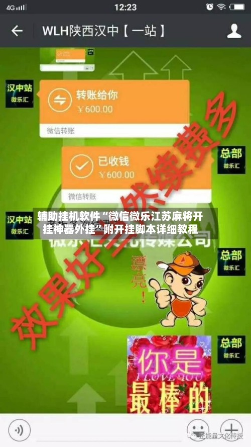 辅助挂机软件“微信微乐江苏麻将开挂神器外挂”附开挂脚本详细教程