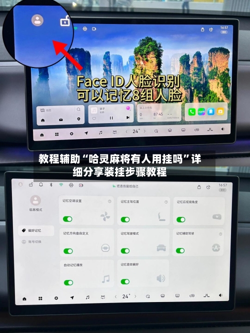 教程辅助“哈灵麻将有人用挂吗	”详细分享装挂步骤教程-第2张图片