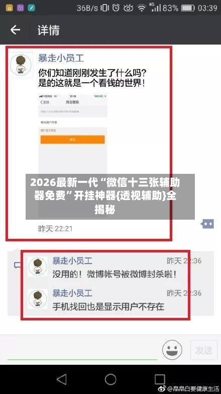 2026最新一代“微信十三张辅助器免费”开挂神器{透视辅助}全揭秘