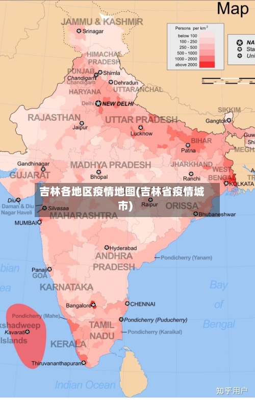 吉林各地区疫情地图(吉林省疫情城市)