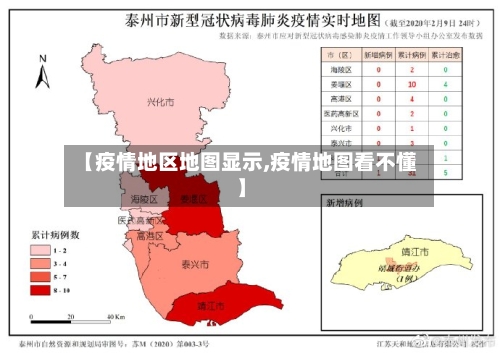 【疫情地区地图显示,疫情地图看不懂】