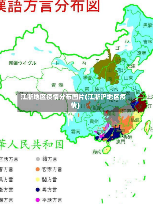 江浙地区疫情分布图片(江浙沪地区疫情)-第2张图片