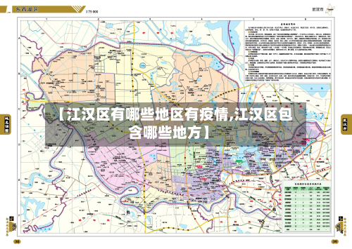 【江汉区有哪些地区有疫情,江汉区包含哪些地方】